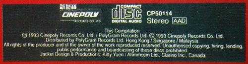 许冠英.1993-一生渴望【新艺宝】【WAV+CUE】