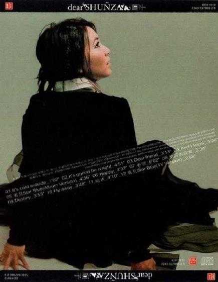 顺子.2002-Dear+Shunza【EMI百代】【WAV+CUE】