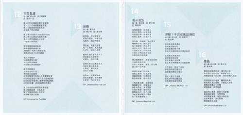 达明一派-环球萃取K2HD升级精选达明一派[日本限量版]2016WAV