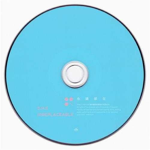 S.H.E2016-永远都在[FLAC+CUE]