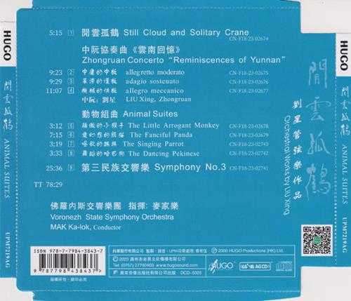 【雨果】刘星《闲云孤鹤》UPM-AGCD金碟[低速原抓WAV+CUE]