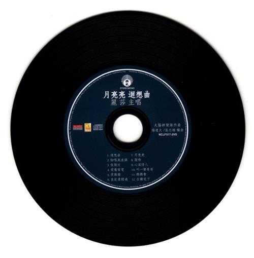 丽莎1976-月亮亮回想曲(2014新世纪复刻版)【丽风】【WAV+CUE】