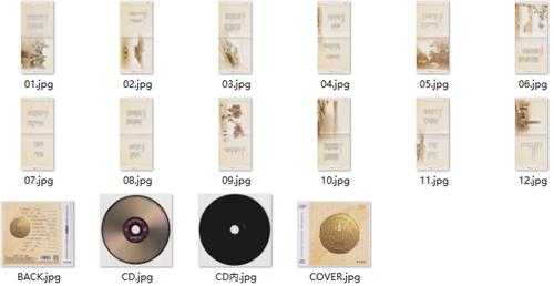 群星《声声不息·宝岛篇HQ》头版限量编号[低速原抓WAV+CUE]