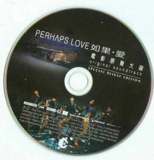 群星.2005-如果·爱电影原声(豪华版)【EMI百代】【WAV+CUE】