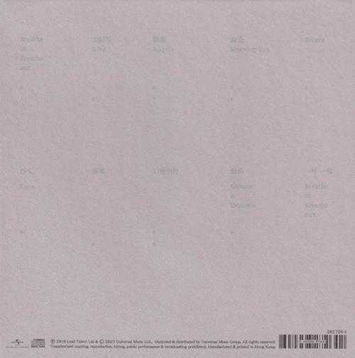 林忆莲《0》首度发行精装版[低速原抓WAV+CUE]