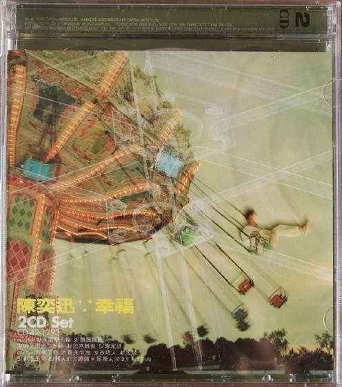 陈奕迅.1999-幸福2CD【华星】【WAV+CUE】