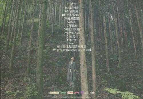 古巨基2006-HUMAN我生2CD[香港][WAV整轨]