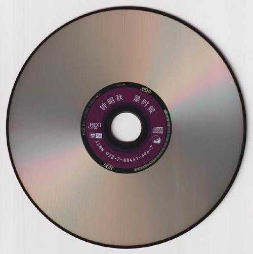 钟明秋《是时候HQ》头版限量编号[低速原抓WAV分轨]