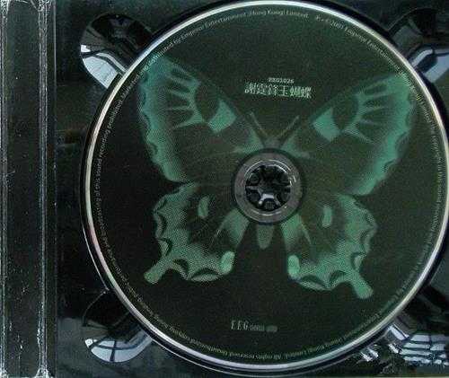 谢霆锋《2001玉蝴蝶》[WAV+CUE整轨]