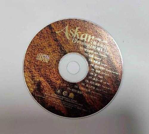 艾斯卡尔2020-祝福[喜洋洋][WAV+CUE]