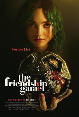 友情的游戏 The Friendship Game