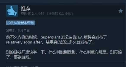 《哈迪斯2》Steam好评如潮！依旧爽快 全方面进化