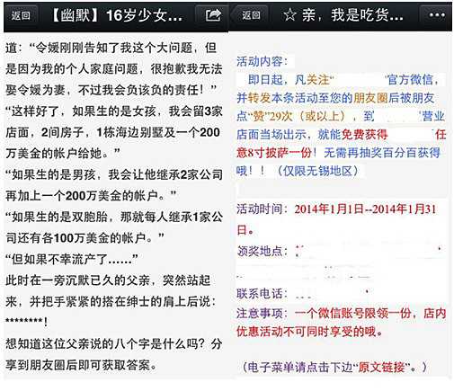 微信公众平台被封号绝对不能犯的错误操作