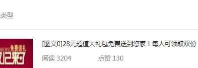 APP推广:案例分享如何玩转微信活动