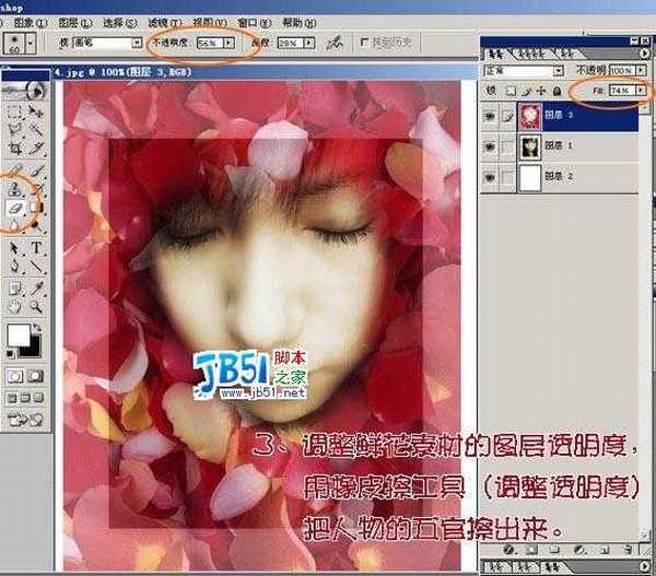 Photoshop教程 ：把MM照片制作为花瓣签名