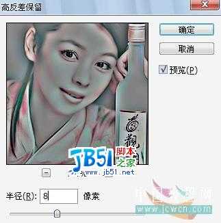 非主流教程:Photoshop混合模式调法