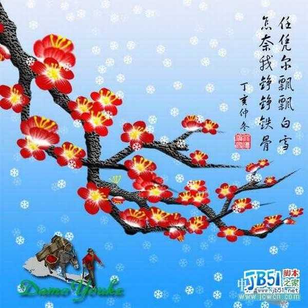 Photoshop教程:绘制一枝傲雪红梅