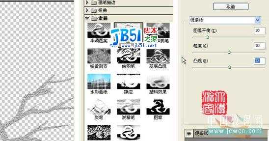 Photoshop教程:绘制一枝傲雪红梅