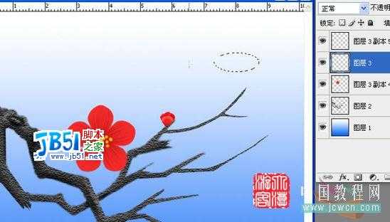 Photoshop教程:绘制一枝傲雪红梅