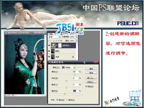 Photoshop调色实例:对比强烈绿色调色