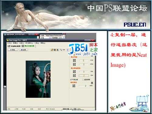 Photoshop调色实例:对比强烈绿色调色