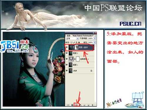 Photoshop调色实例:对比强烈绿色调色