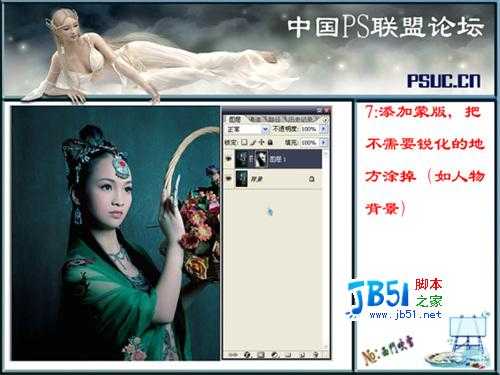 Photoshop调色实例:对比强烈绿色调色
