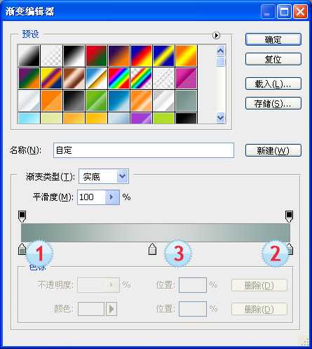 photoshop教程:精致的网站导航设计