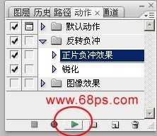 Photoshop入门:动作的安装使用实例