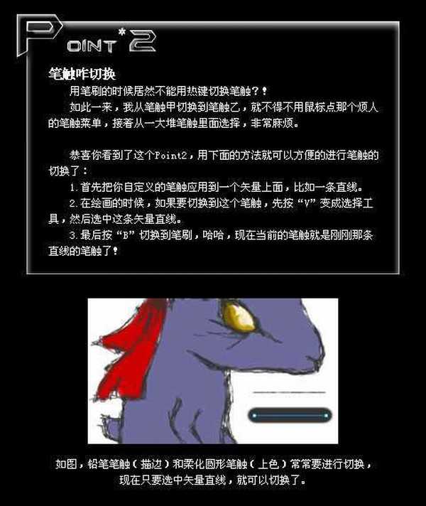 Fireworks教程：鼠绘小技巧总结