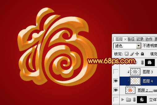 Photoshop设计制作出漂亮的古典金色立体福字