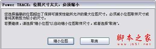 coreldraw快速勾取线条图的方法(图文教程)