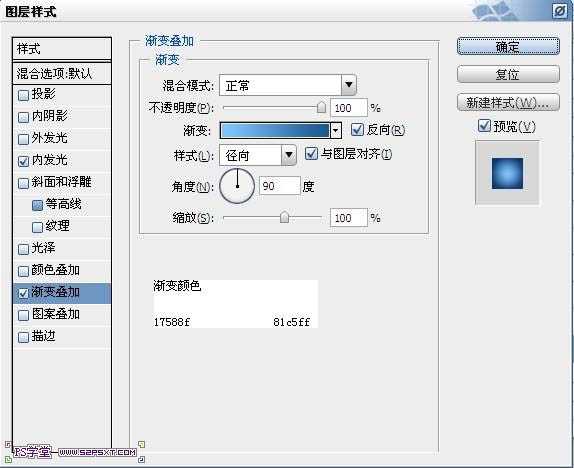 Photoshop设计制作出梦幻的蓝色高光水晶文字特效
