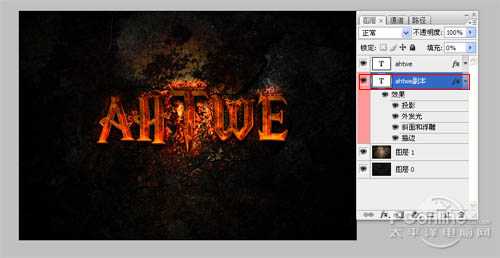 photoshop利用图层样式制作颓废的浮雕火焰字