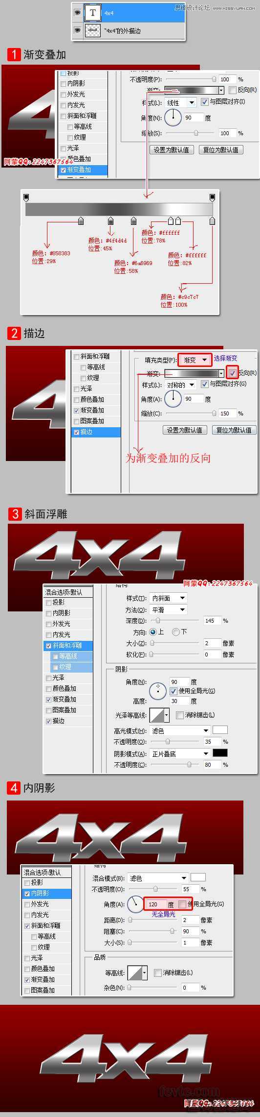 Photoshop使用图层样式绘制金属质感的艺术字