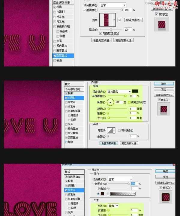 PhotoShop设计制作出可爱的纹理糖果文字特效教程(2)