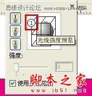 CorelDraw绘制红色凹凸效果的艺术字教程