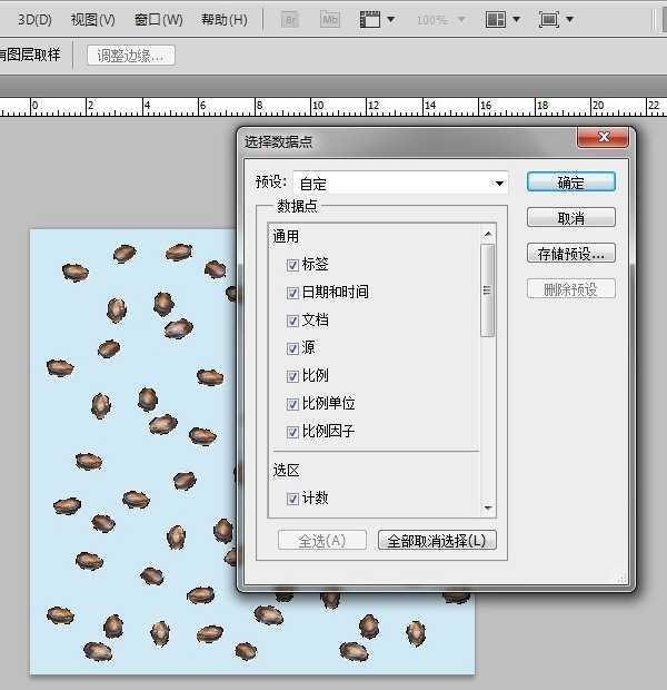 你100%不知道的PS神级技巧详细介绍