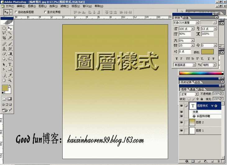 Photoshop基础教程：如何快速的学会PS
