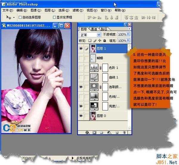 ps盖印图层快捷键怎么用？ ps盖印图层教程
