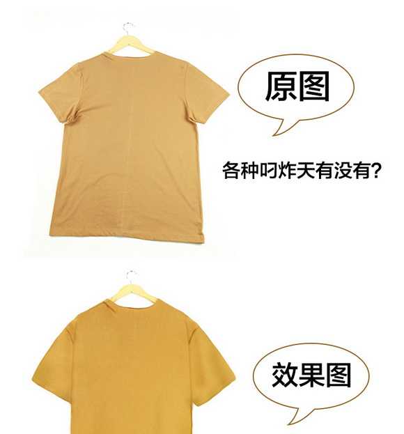 Photoshop淘宝T恤的后期处理过程技巧图文教程