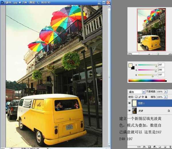 如何用PS制作暖色调风景照片