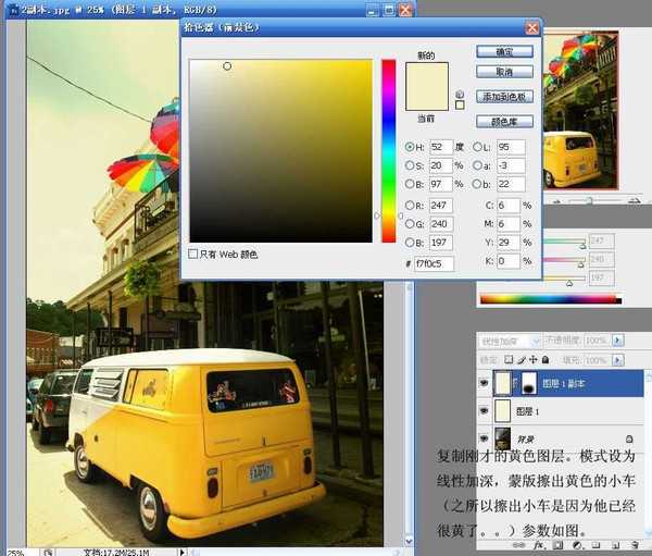 如何用PS制作暖色调风景照片