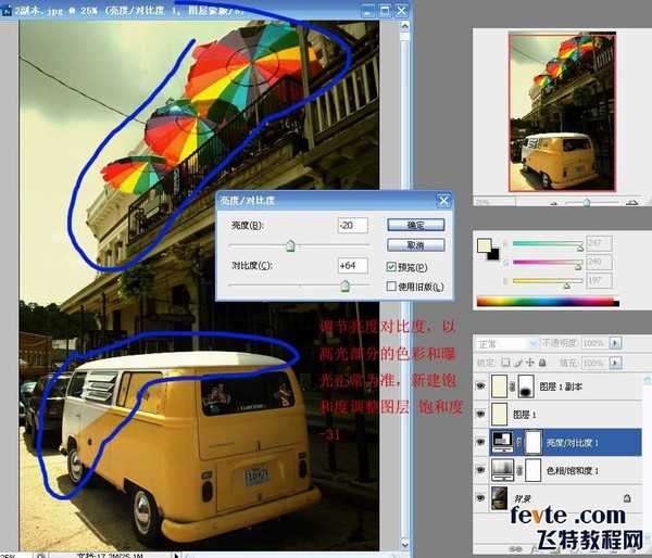 如何用PS制作暖色调风景照片