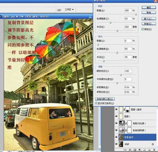 如何用PS制作暖色调风景照片