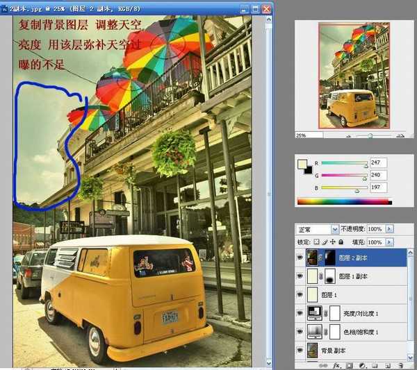 如何用PS制作暖色调风景照片