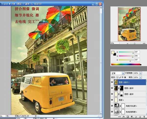 如何用PS制作暖色调风景照片