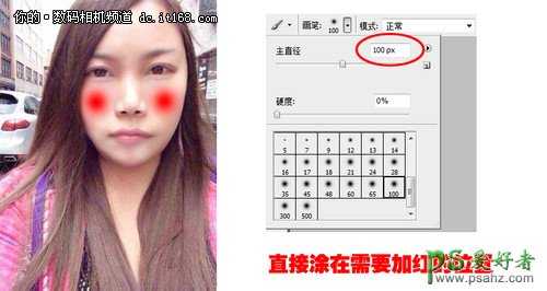 凤姐PS换脸美容教程:通过磨皮美肤美容让凤姐变出漂亮的明星脸