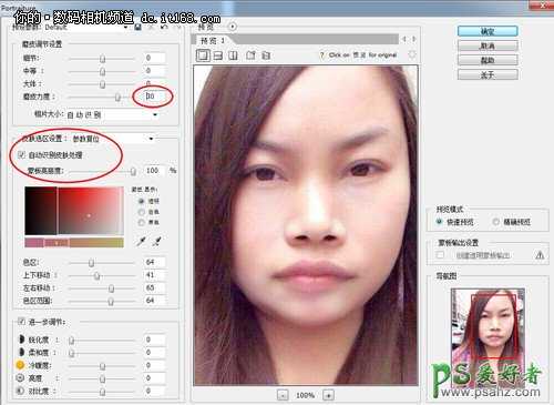 凤姐PS换脸美容教程:通过磨皮美肤美容让凤姐变出漂亮的明星脸
