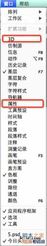 PS鼠绘教程:绘制超精致《今日头条》立体图标